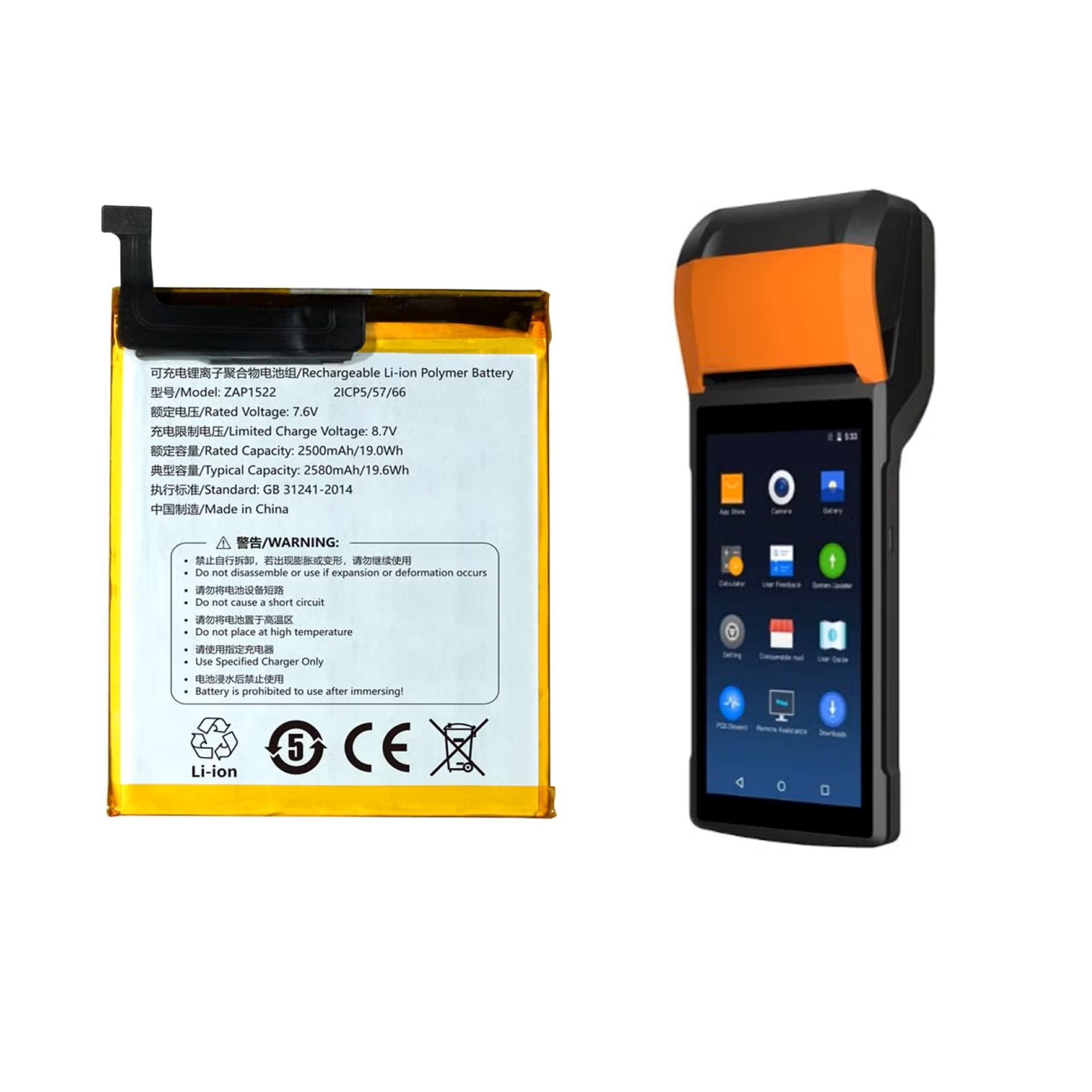 SUNMI V2 Pro Replacement Battery